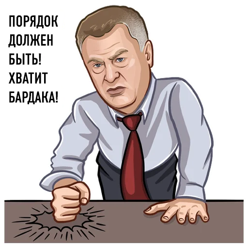 🤛 Стикер «Lider LDPR» для Telegram