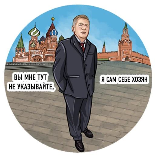 ☝️ Стикер «Lider LDPR» для Telegram