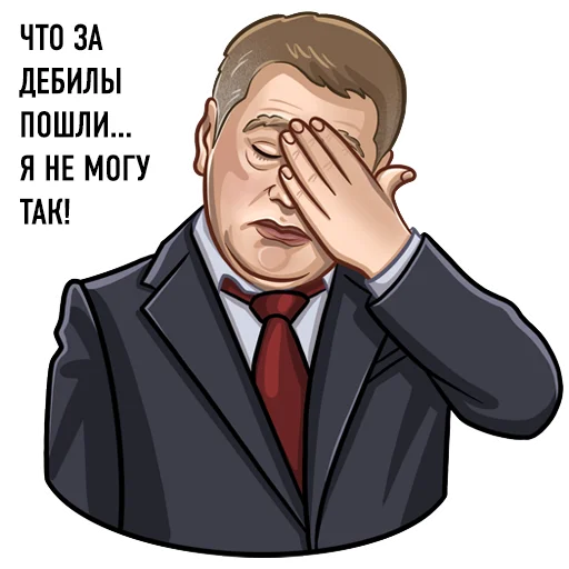 🤦‍♂️ Стикер «Lider LDPR» для Telegram