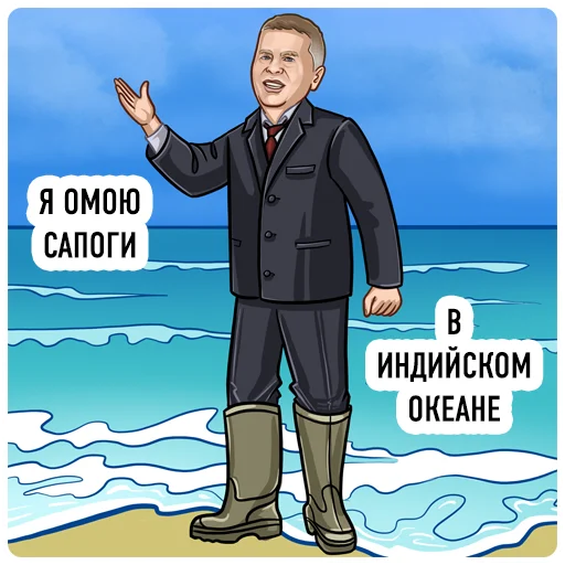 🌊 Стикер «Lider LDPR» для Telegram