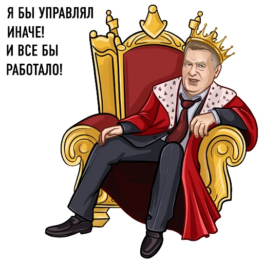 🤴 Стикер «Lider LDPR» для Telegram