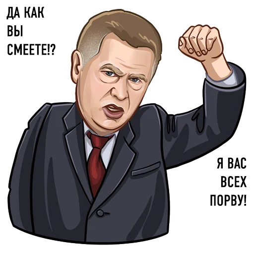 👊 Стикер «Lider LDPR» для Telegram