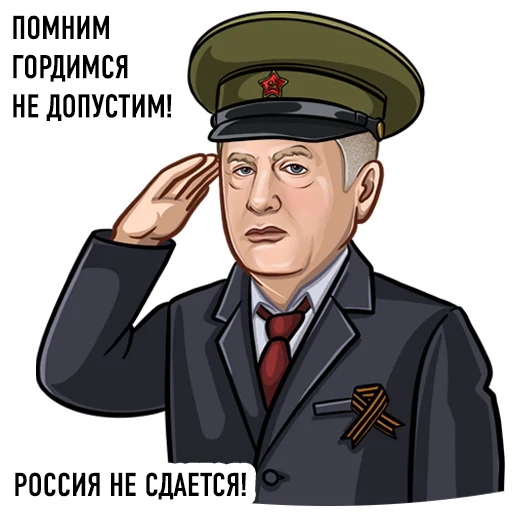 🫡 Стикер «Lider LDPR» для Telegram
