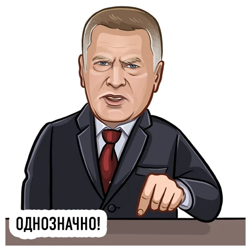 ❗️ Стикер «Lider LDPR» для Telegram