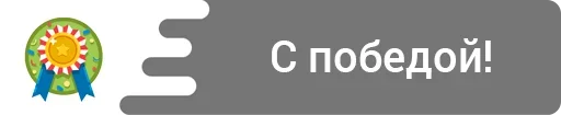 🥳 Стикер «Leader» для Telegram