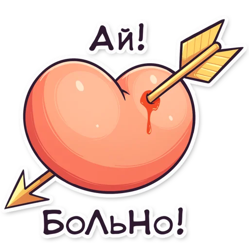 🏹 Стикер «ЭТО ЖОПА» для Telegram