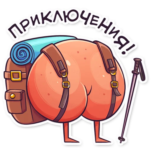 😃 Стикер «ЭТО ЖОПА» для Telegram