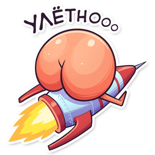 🚀 Стикер «ЭТО ЖОПА» для Telegram