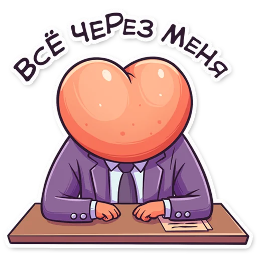 👨‍💼 Стикер «ЭТО ЖОПА» для Telegram