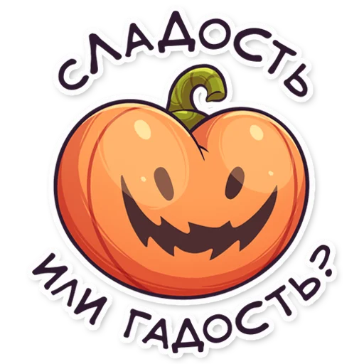 🎃 Стикер «ЭТО ЖОПА» для Telegram