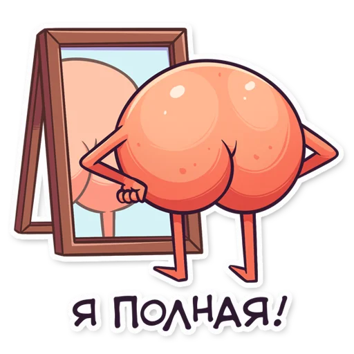 😐 Стикер «ЭТО ЖОПА» для Telegram