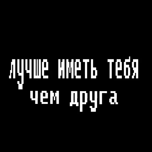 😀 Стикер «Жизненные фразы» для Telegram