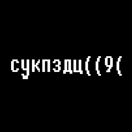 😡 Стикер «Жизненные фразы» для Telegram
