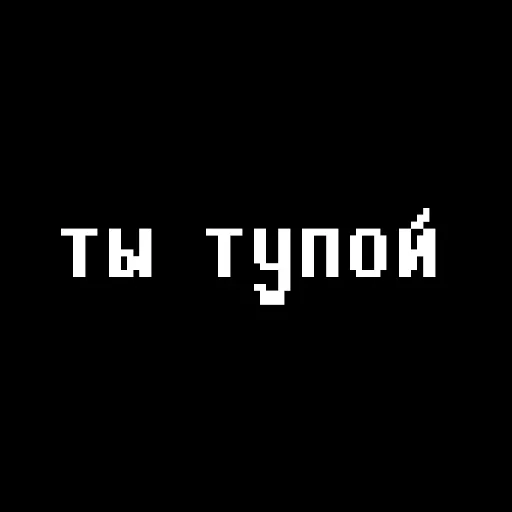☹️ Стикер «Жизненные фразы» для Telegram