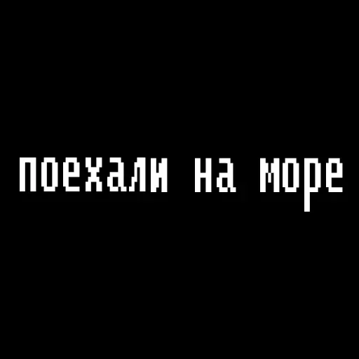 🏖 Стикер «Жизненные фразы» для Telegram