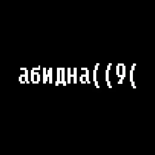 😿 Стикер «Жизненные фразы» для Telegram