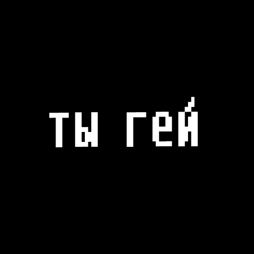 🙂 Стикер «Жизненные фразы» для Telegram