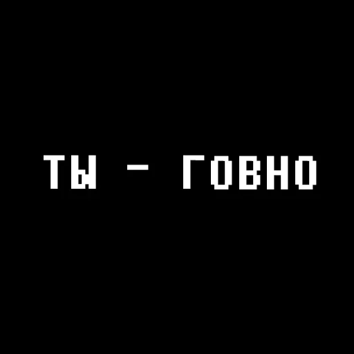 😣 Стикер «Жизненные фразы» для Telegram