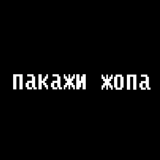 🍑 Стикер «Жизненные фразы» для Telegram