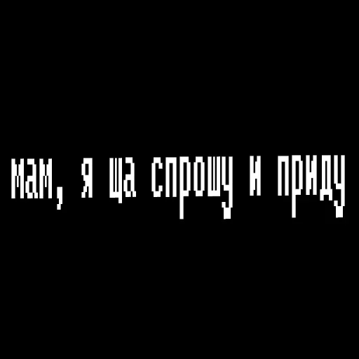🤫 Стикер «Жизненные фразы» для Telegram