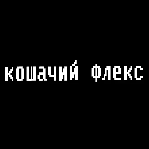 ☺️ Стикер «Жизненные фразы» для Telegram
