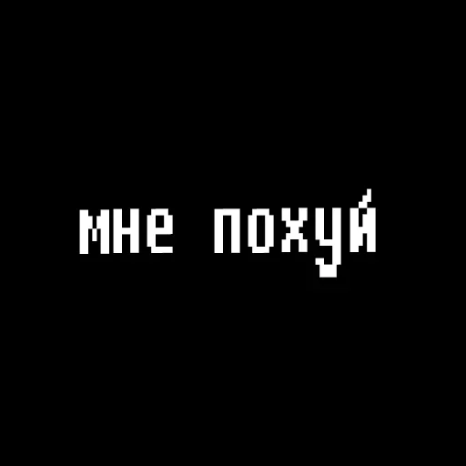 😄 Стикер «Жизненные фразы» для Telegram