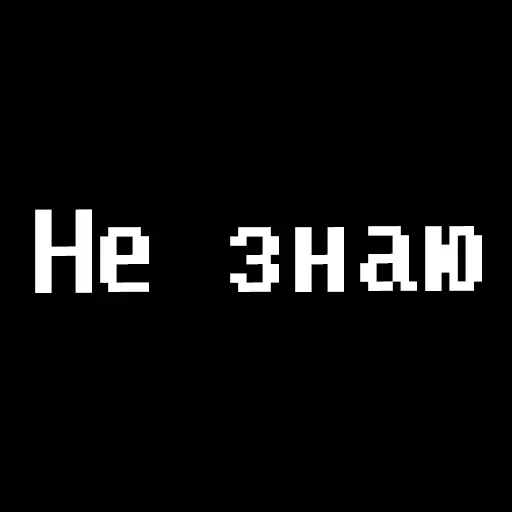 🤷‍♂ Стикер «Жизненные фразы» для Telegram