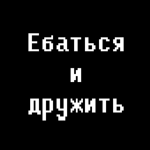 🥰 Стикер «Жизненные фразы» для Telegram