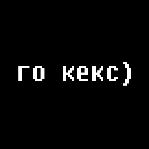 😉 Стикер «Жизненные фразы» для Telegram
