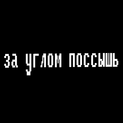 😌 Стикер «Жизненные фразы» для Telegram