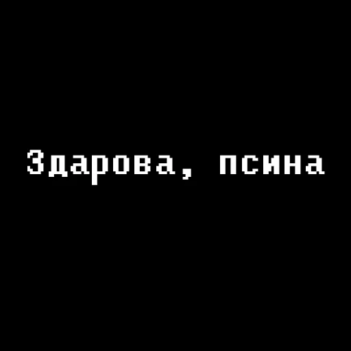✋ Стикер «Жизненные фразы» для Telegram
