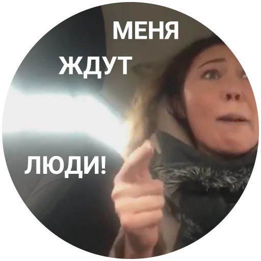 🕐 Стикер «Life Shot вези меня тварь» для Telegram