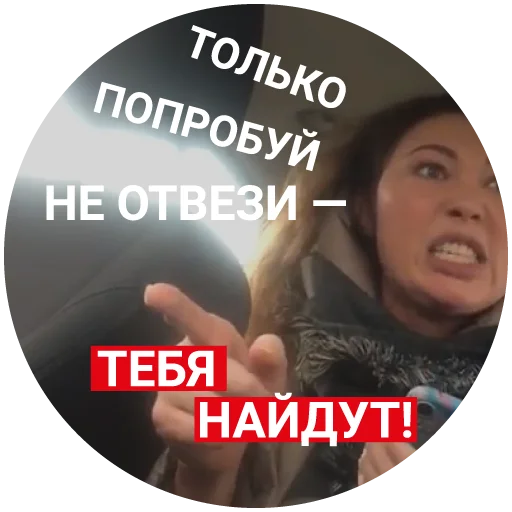 🔍 Стикер «Life Shot вези меня тварь» для Telegram