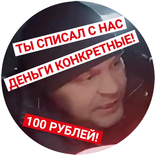💲 Стикер «Life Shot вези меня тварь» для Telegram