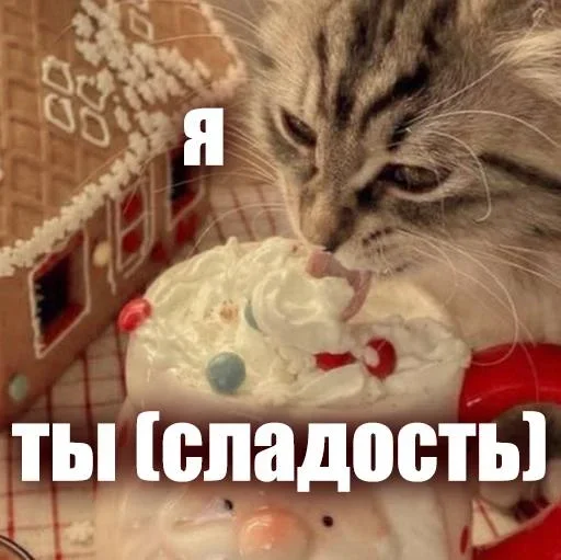 😋 Стикер «ЖЮ Видео НГ» для Telegram