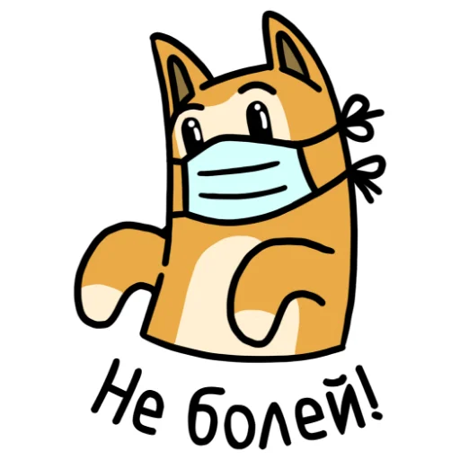 😷 Стикер «ЖЮ. Подпишись на нас» для Telegram