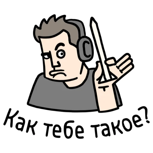 🤓 Стикер «ЖЮ. Подпишись на нас» для Telegram