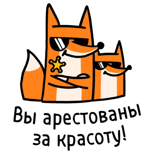 😘 Стикер «ЖЮ. Подпишись на нас» для Telegram