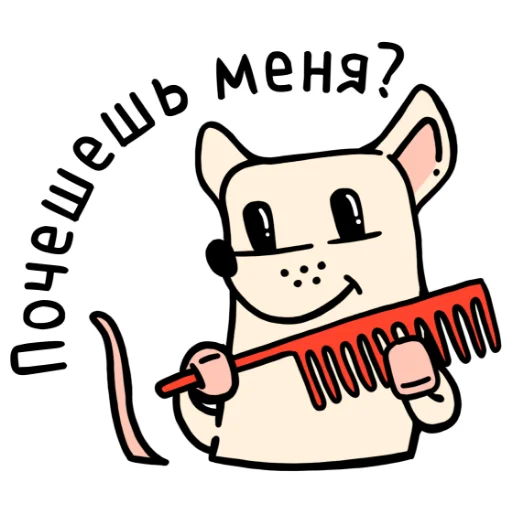 😇 Стикер «ЖЮ. Подпишись на нас» для Telegram