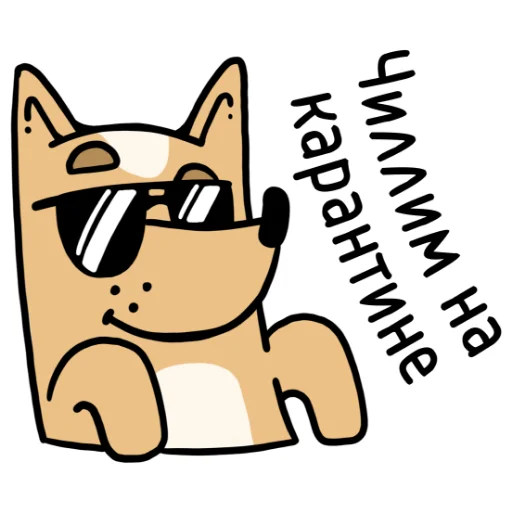 😎 Стикер «ЖЮ. Подпишись на нас» для Telegram