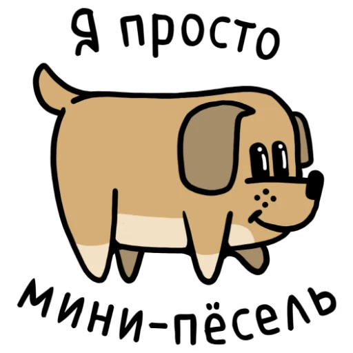 😇 Стикер «ЖЮ. Подпишись на нас» для Telegram
