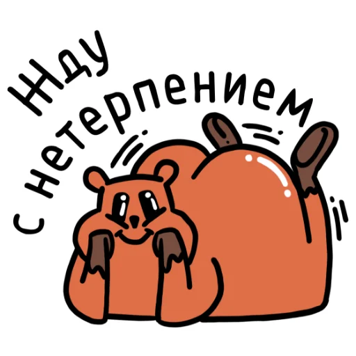 😀 Стикер «ЖЮ. Подпишись на нас» для Telegram