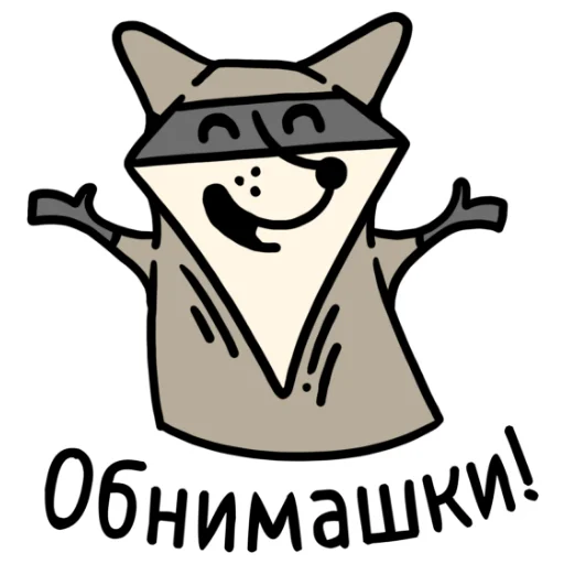 🤗 Стикер «ЖЮ. Подпишись на нас» для Telegram