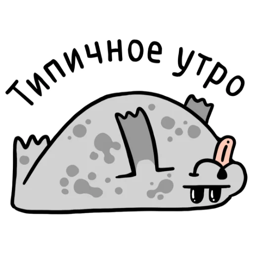😫 Стикер «ЖЮ. Подпишись на нас» для Telegram