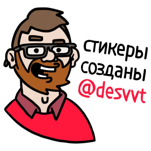 🎁 Стикер «ЖЮ. Подпишись на нас» для Telegram