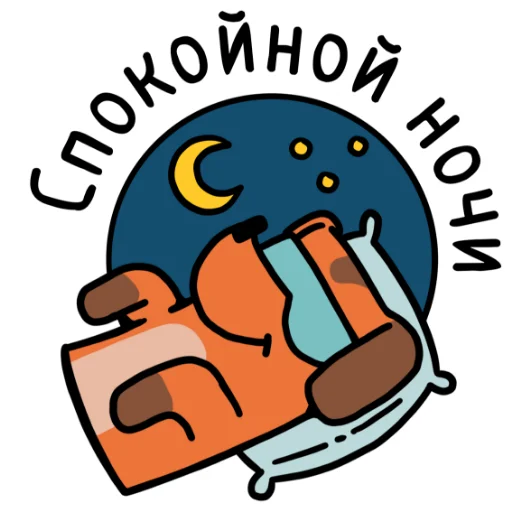 😴 Стикер «ЖЮ. Подпишись на нас» для Telegram
