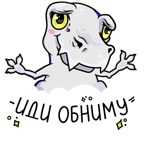 🤗 Стикер «Команда Лиги А.» для Telegram