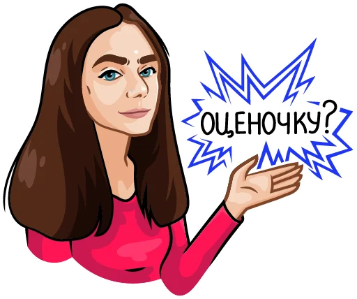 💃 Стикер «Команда Лиги А.» для Telegram