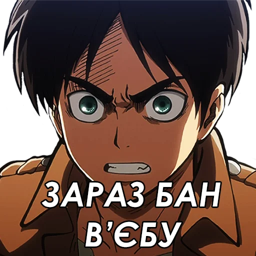 😡 Стикер «Стікери від Ліги Аніме Контенту» для Telegram