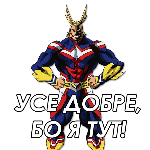 😁 Стикер «Стікери від Ліги Аніме Контенту» для Telegram